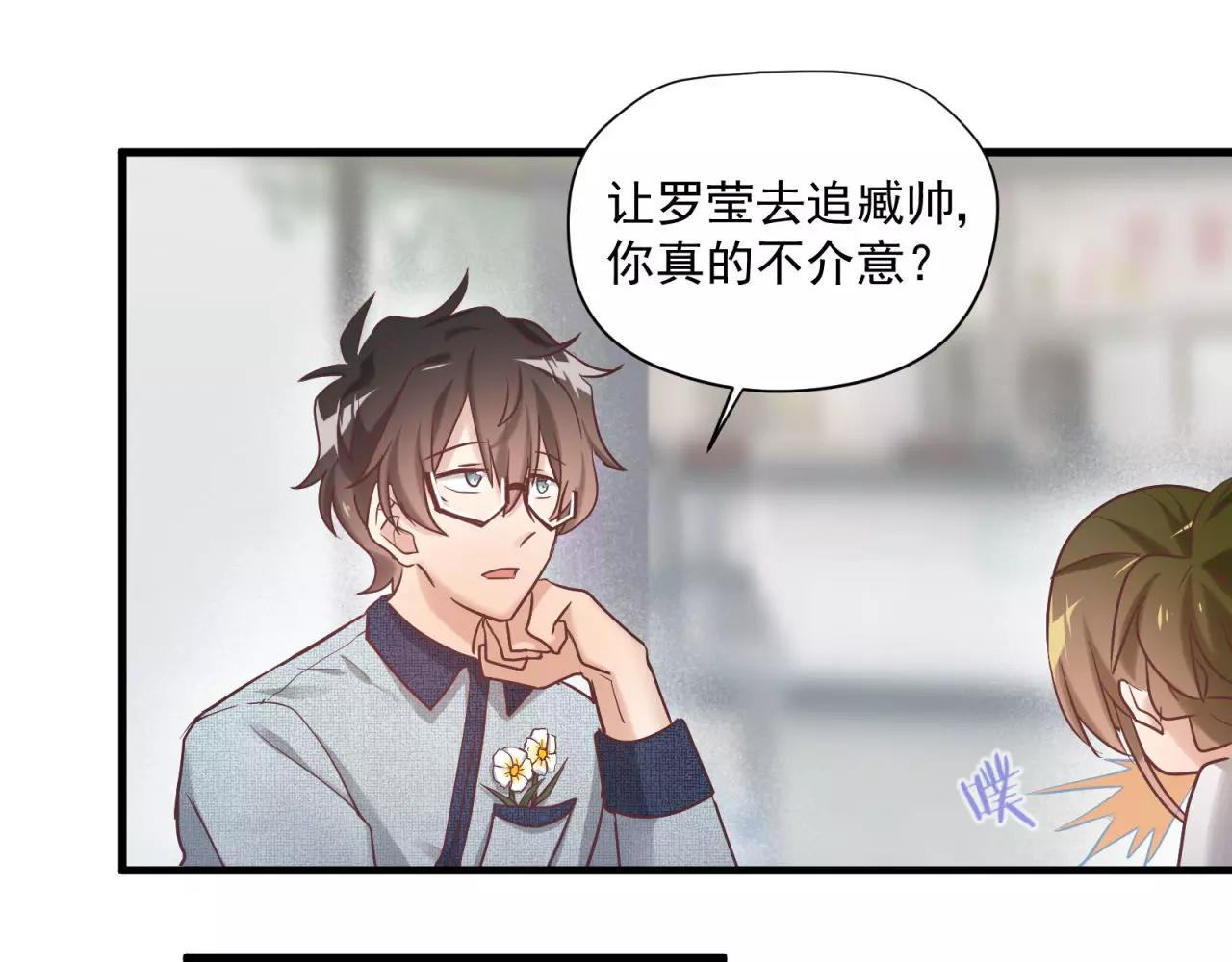 第71话 暗恋的少女花(1/2)-第73话