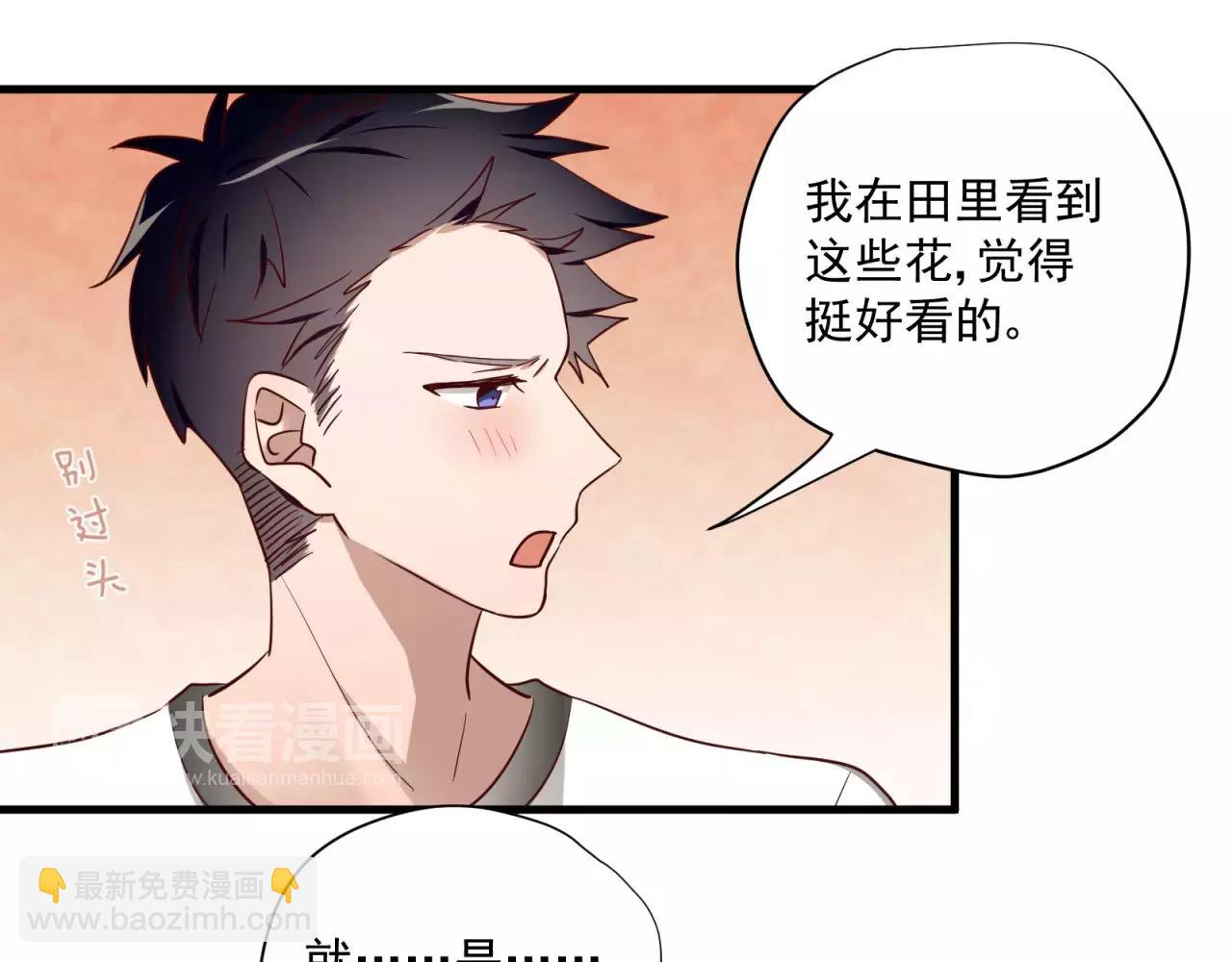 第71话 暗恋的少女花(1/2)-第73话