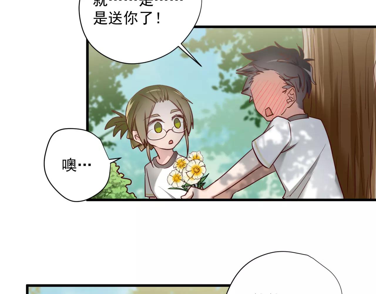 第71话 暗恋的少女花(1/2)-第73话