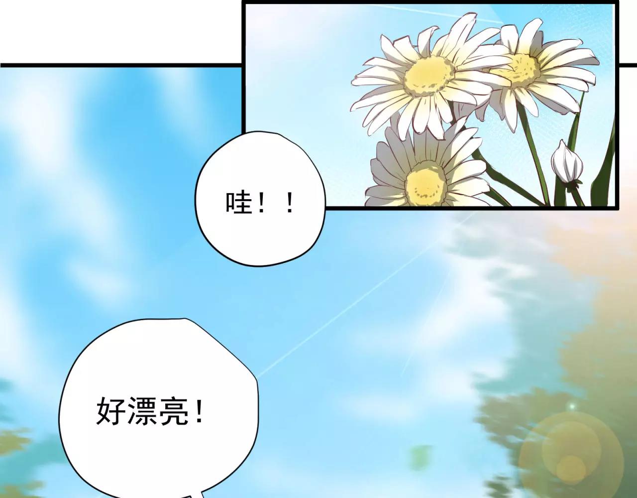 第73话 花田里犯了错(1/2)-第75话