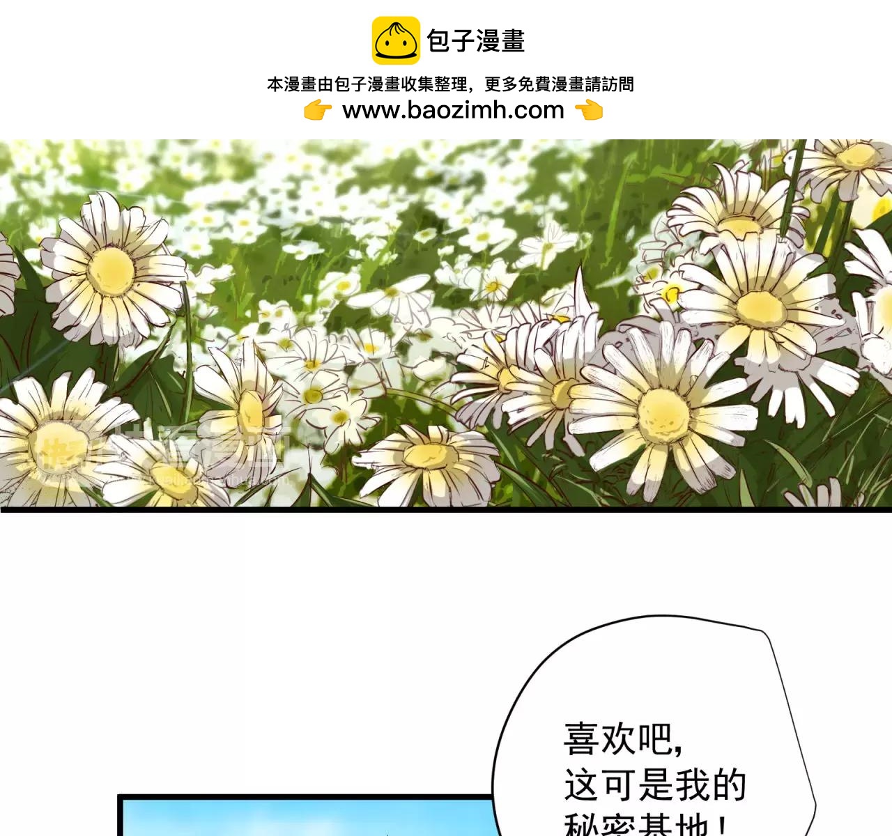 第73话 花田里犯了错(1/2)-第75话