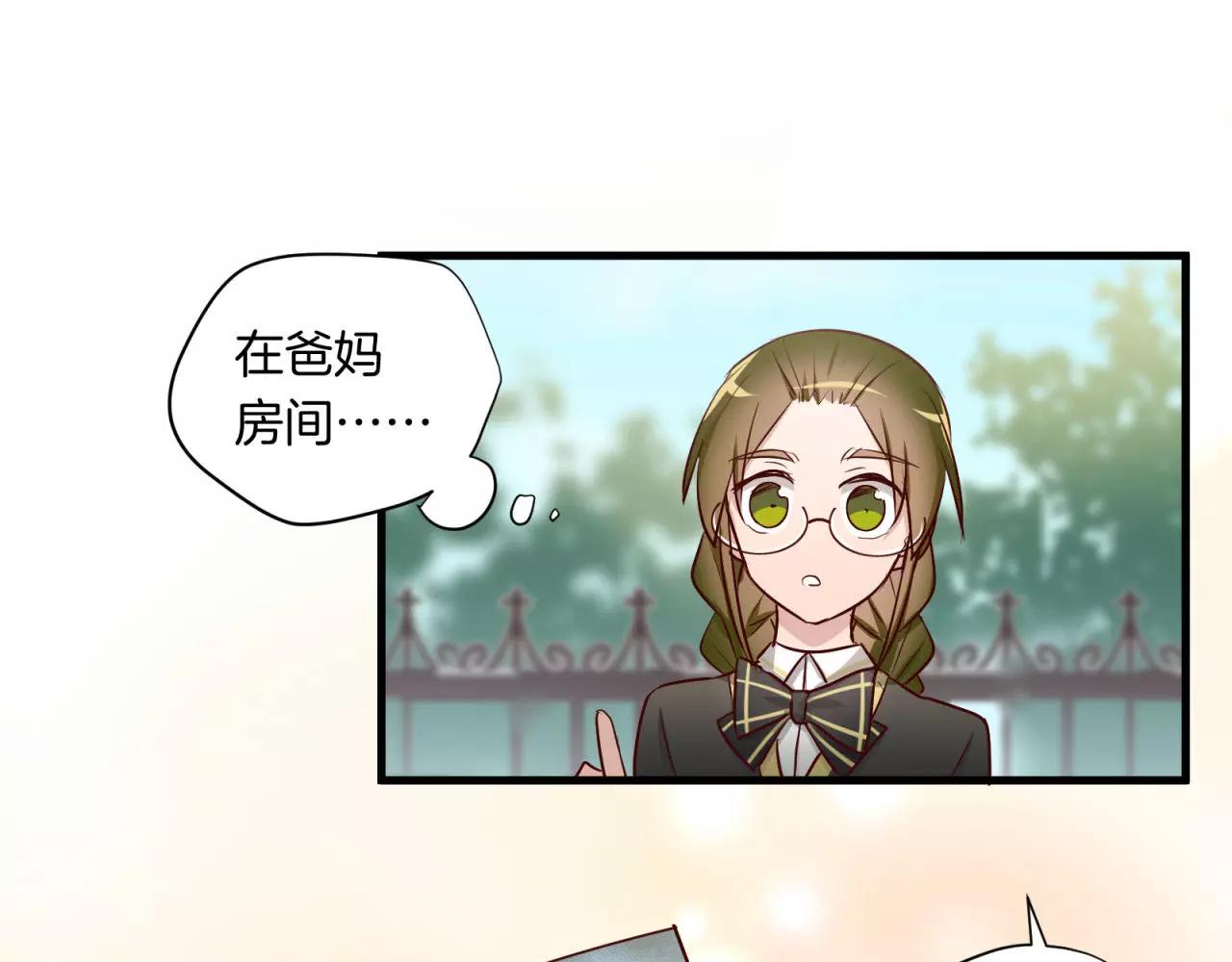 第73话 花田里犯了错(1/2)-第75话
