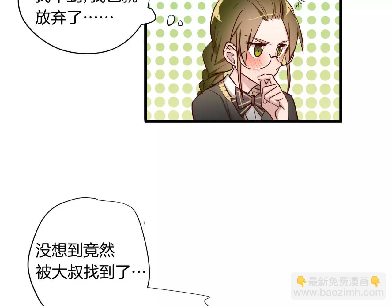 第73话 花田里犯了错(1/2)-第75话