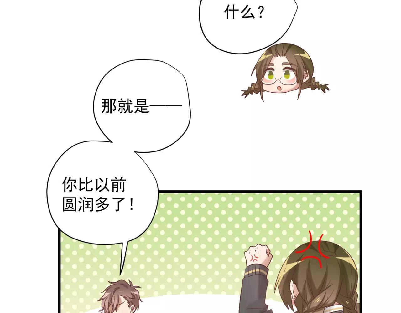 第73话 花田里犯了错(1/2)-第75话
