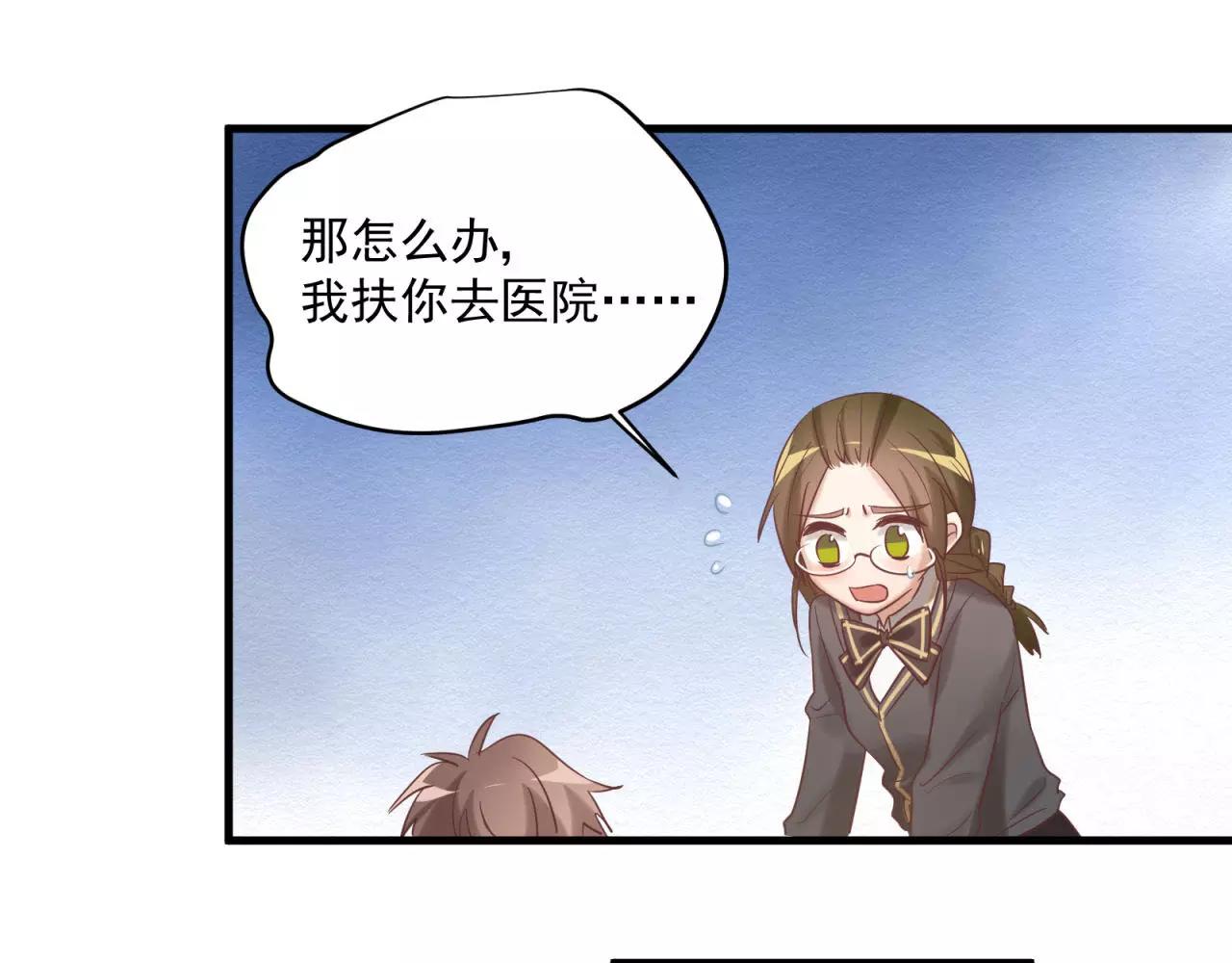 第73话 花田里犯了错(1/2)-第75话