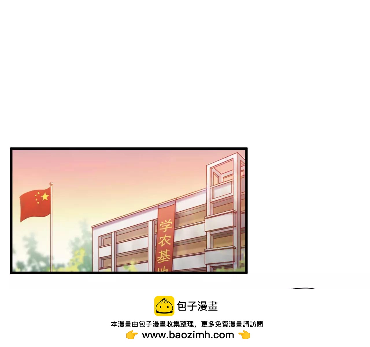 第73话 花田里犯了错(1/2)-第75话