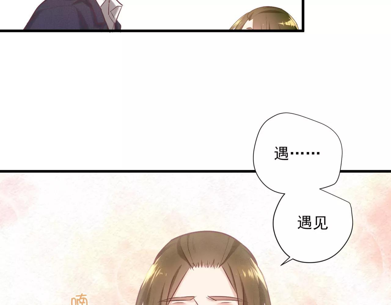 第73话 花田里犯了错(1/2)-第75话