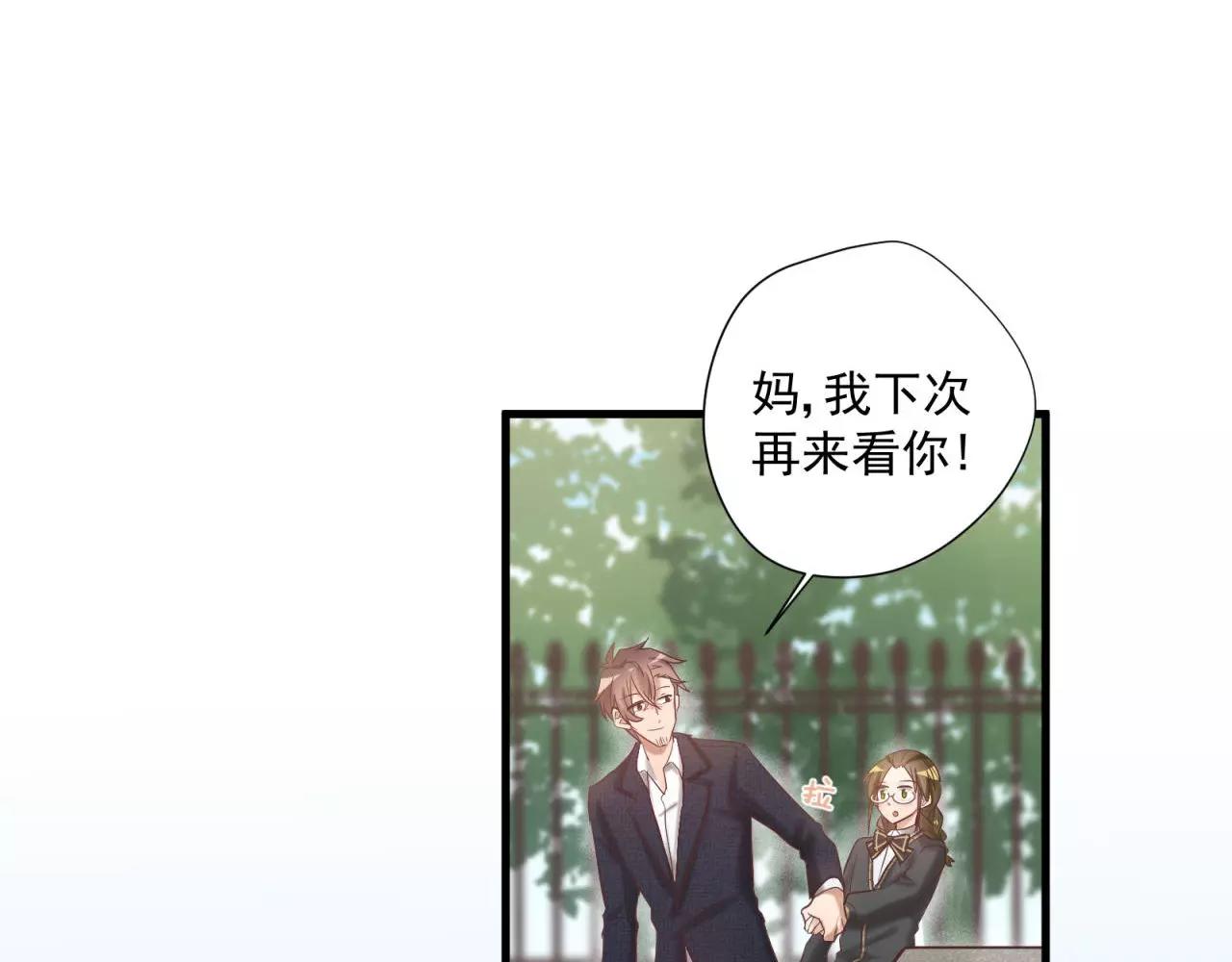 第73话 花田里犯了错(1/2)-第75话