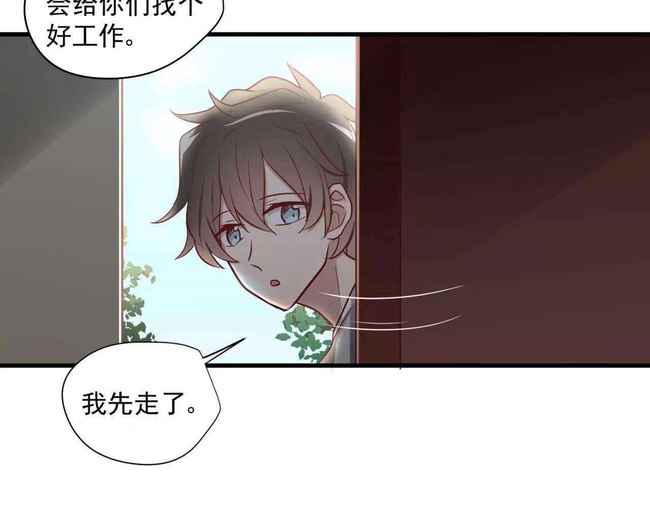 番外4 他抢走了我哥哥(1/2)-第77话