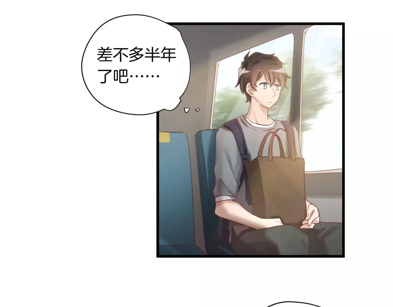 番外4 他抢走了我哥哥(1/2)-第77话