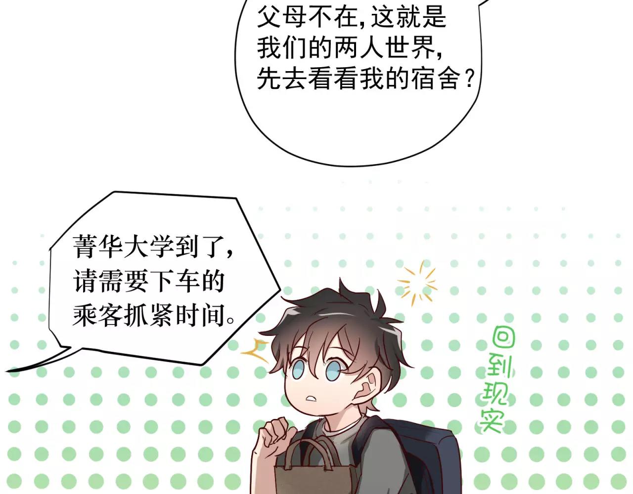 番外4 他抢走了我哥哥(1/2)-第77话