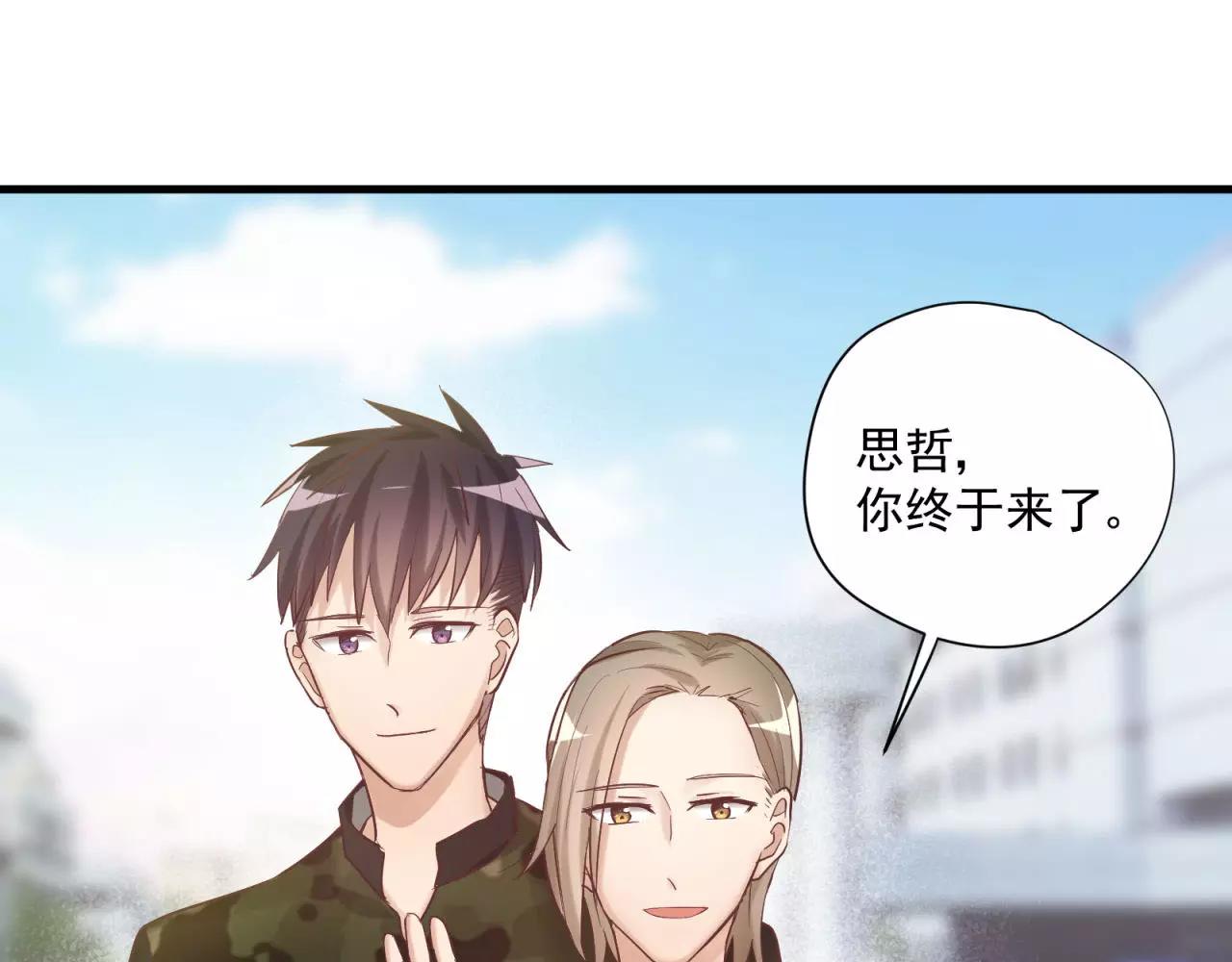 番外4 他抢走了我哥哥(1/2)-第77话