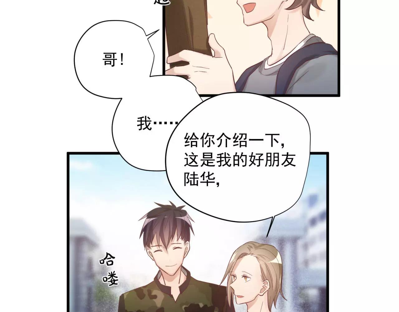 番外4 他抢走了我哥哥(1/2)-第77话