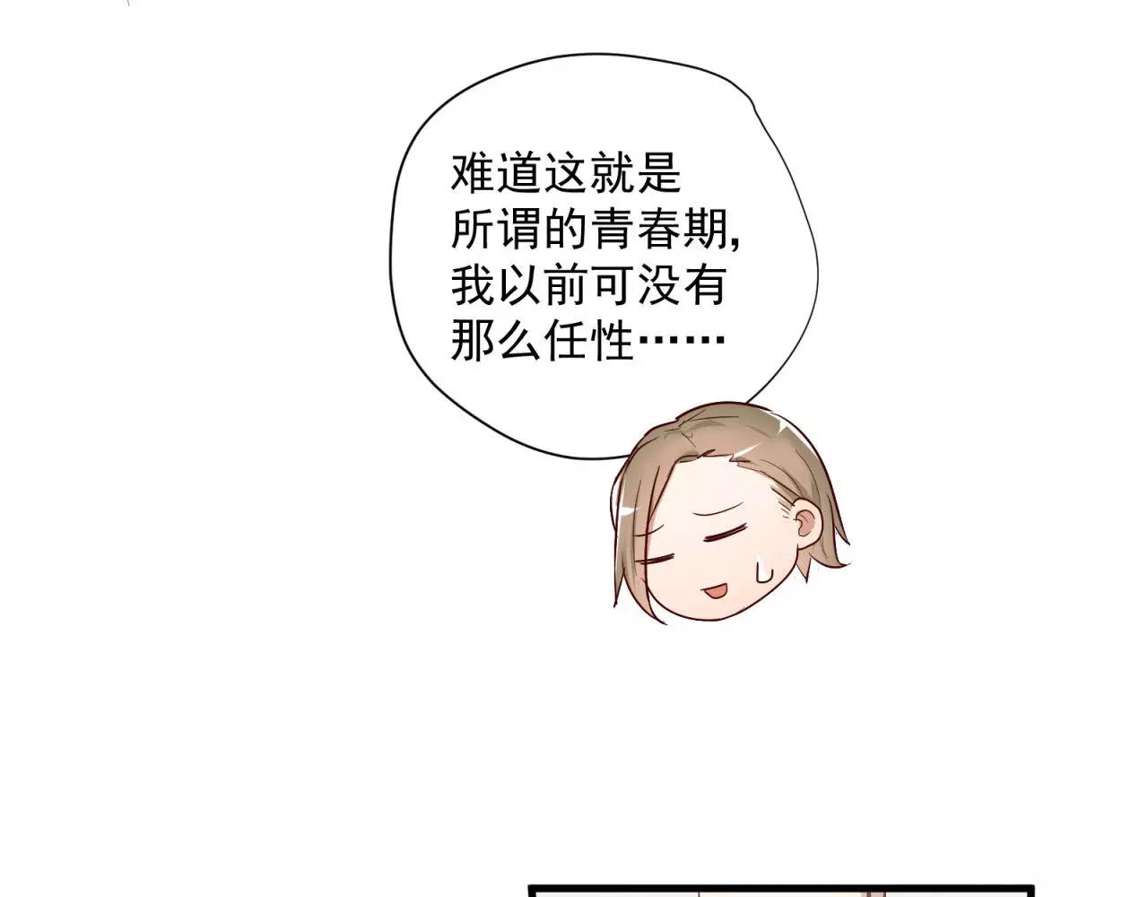 番外4 他抢走了我哥哥(1/2)-第77话