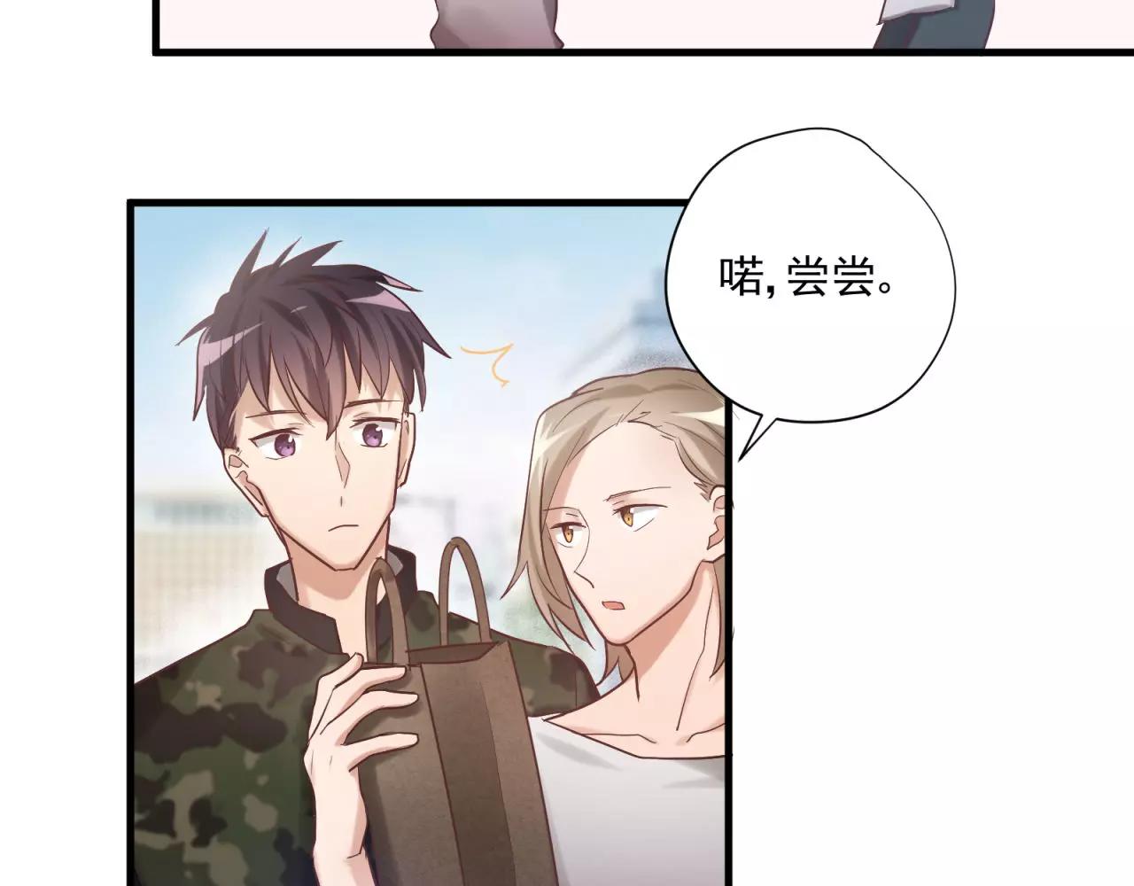 番外4 他抢走了我哥哥(1/2)-第77话
