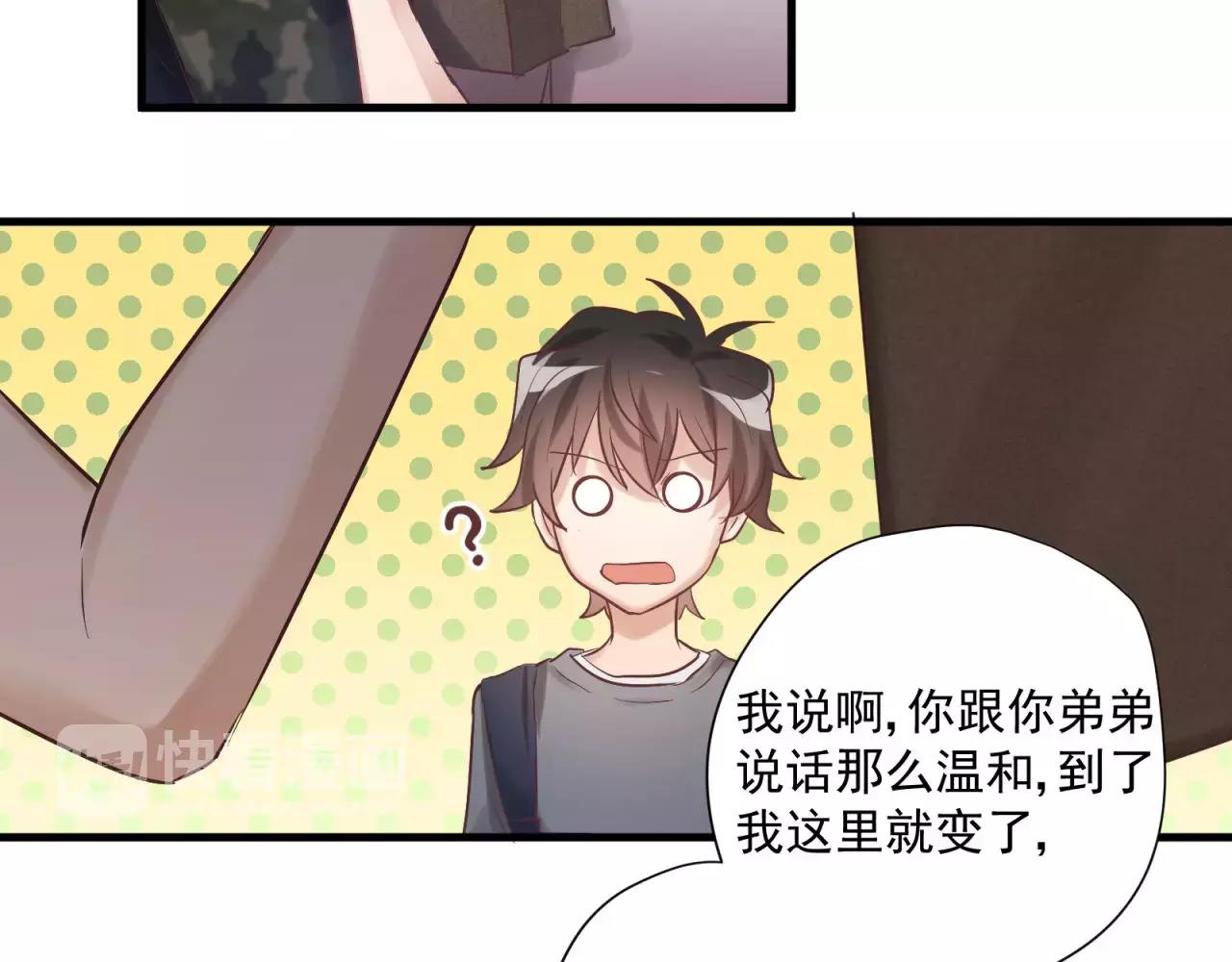番外4 他抢走了我哥哥(1/2)-第77话