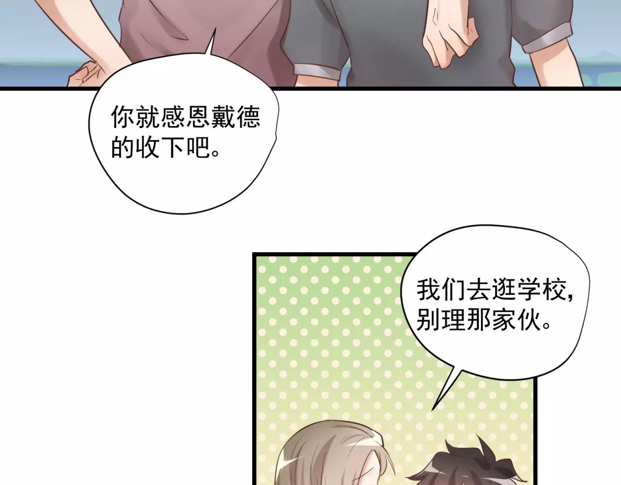 番外4 他抢走了我哥哥(1/2)-第77话
