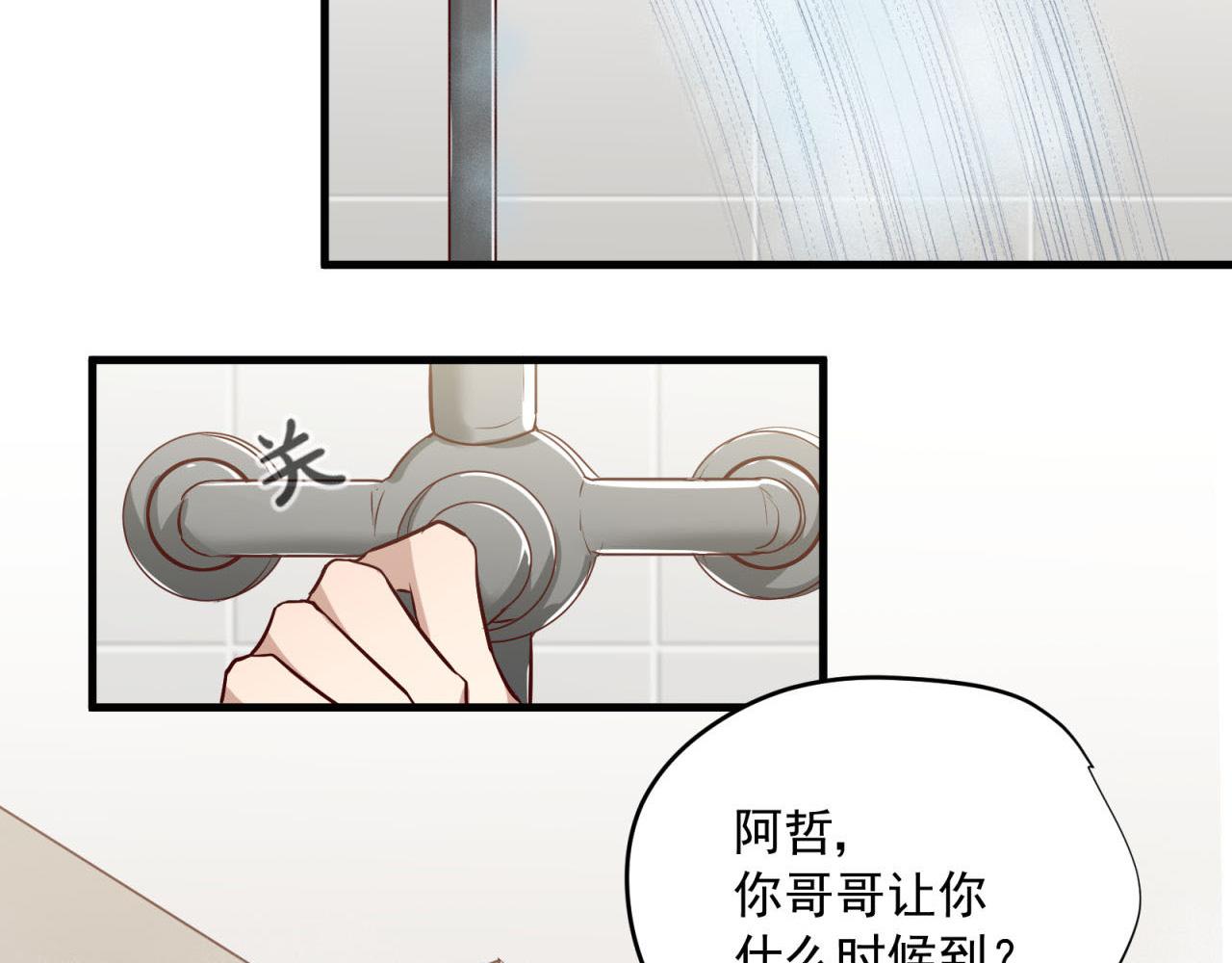 番外4 他抢走了我哥哥(1/2)-第77话