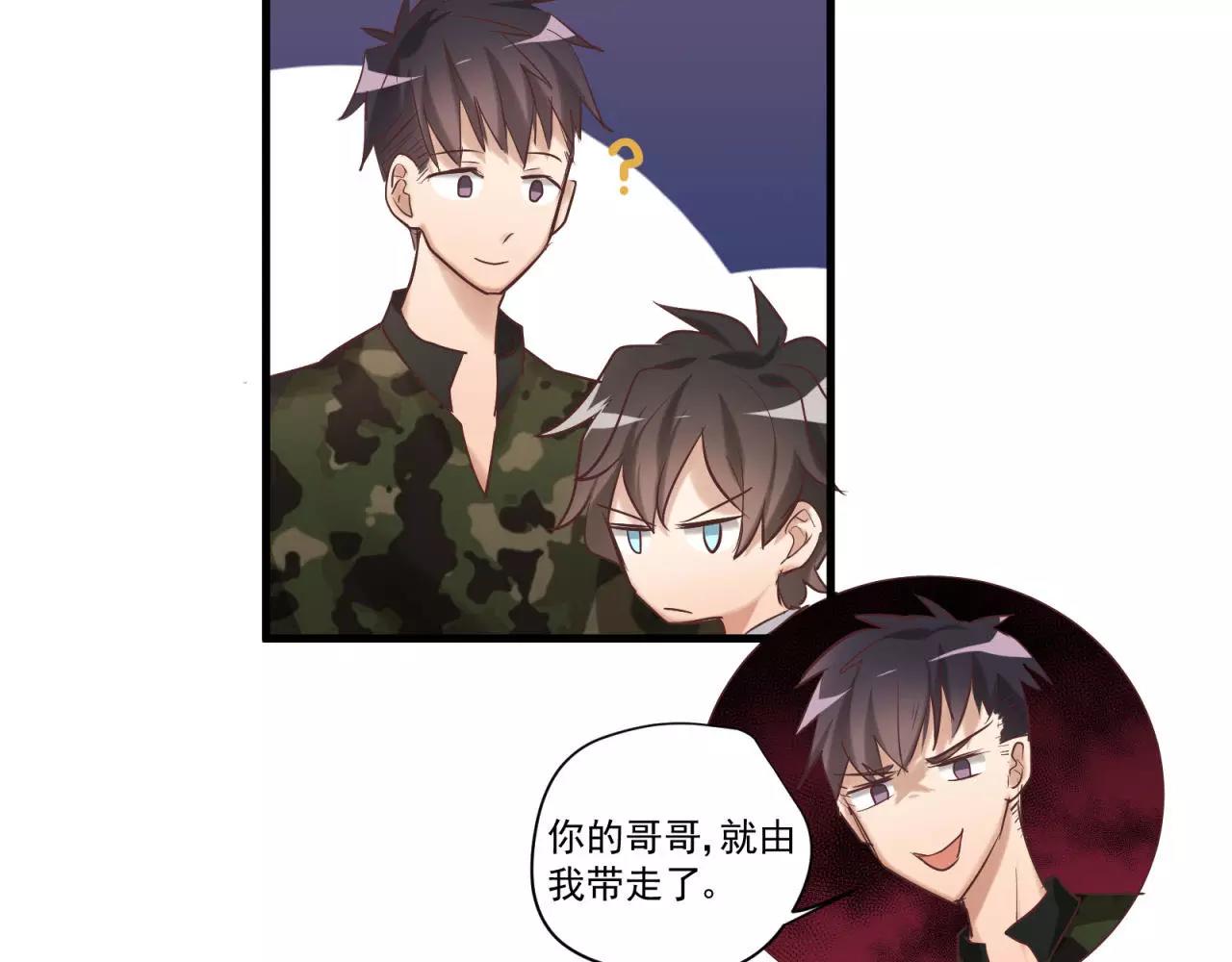 番外4 他抢走了我哥哥(1/2)-第77话