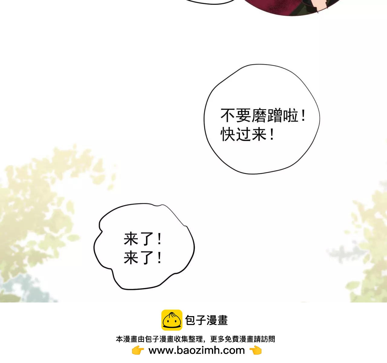 番外4 他抢走了我哥哥(1/2)-第77话