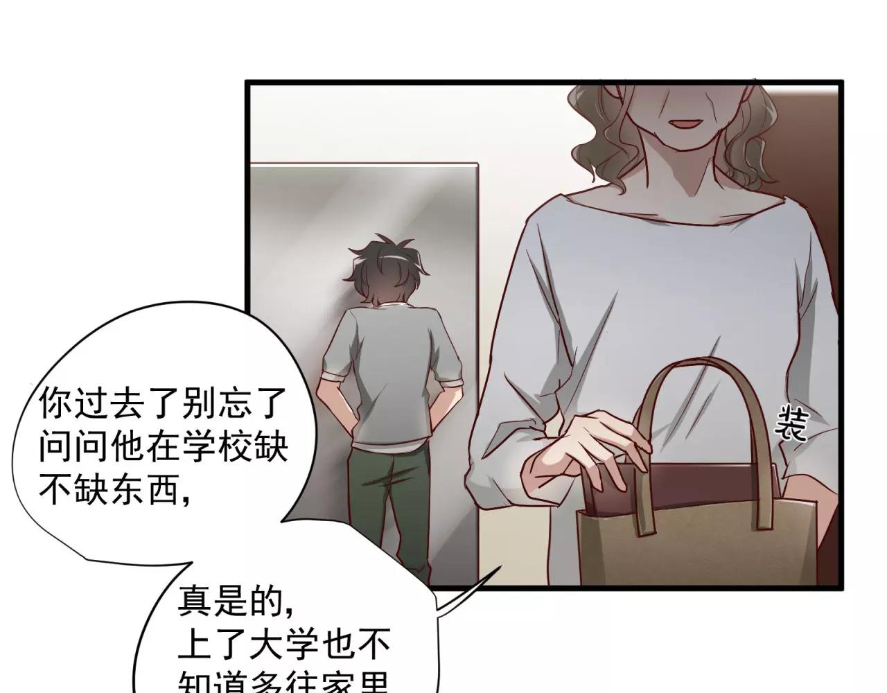 番外4 他抢走了我哥哥(1/2)-第77话