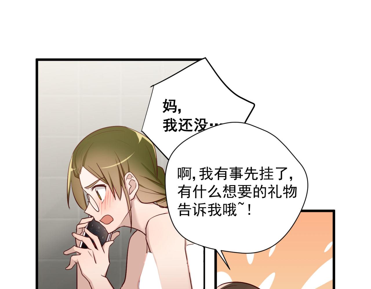 第75话 两人的差距(1/2)-第79话