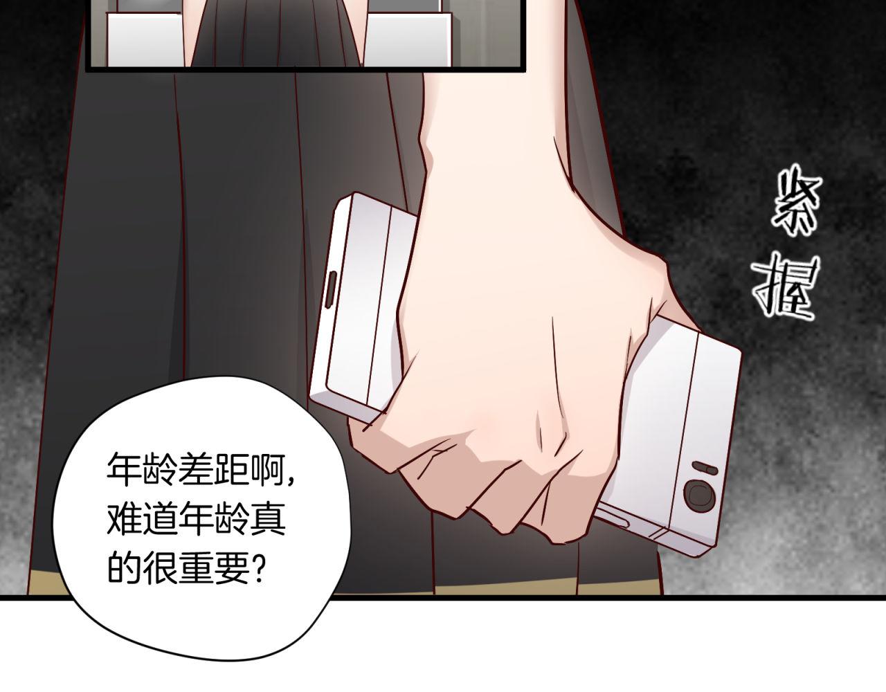 第75话 两人的差距(1/2)-第79话