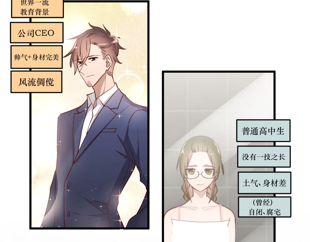 第75话 两人的差距(1/2)-第79话