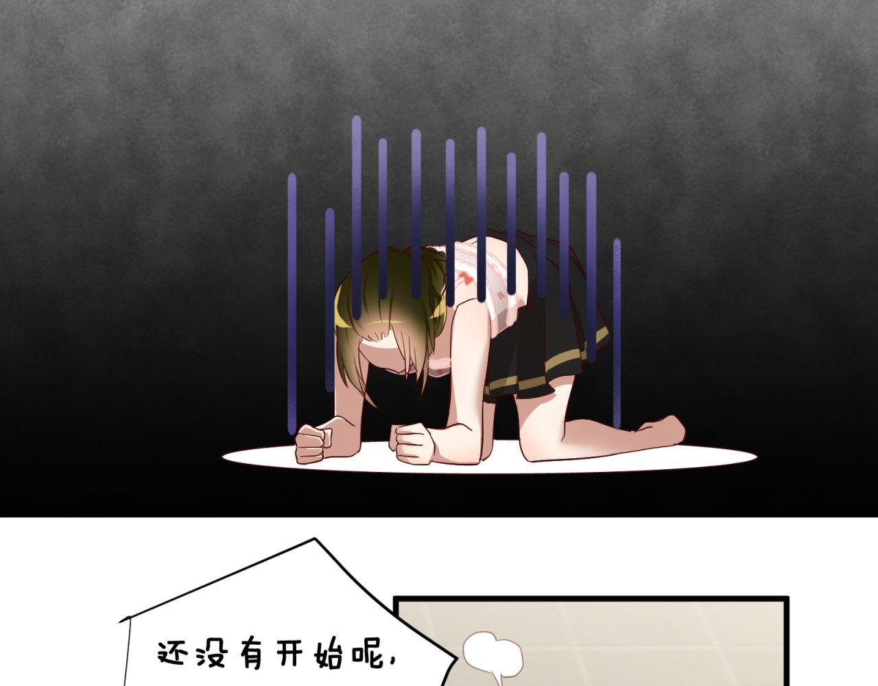 第75话 两人的差距(1/2)-第79话