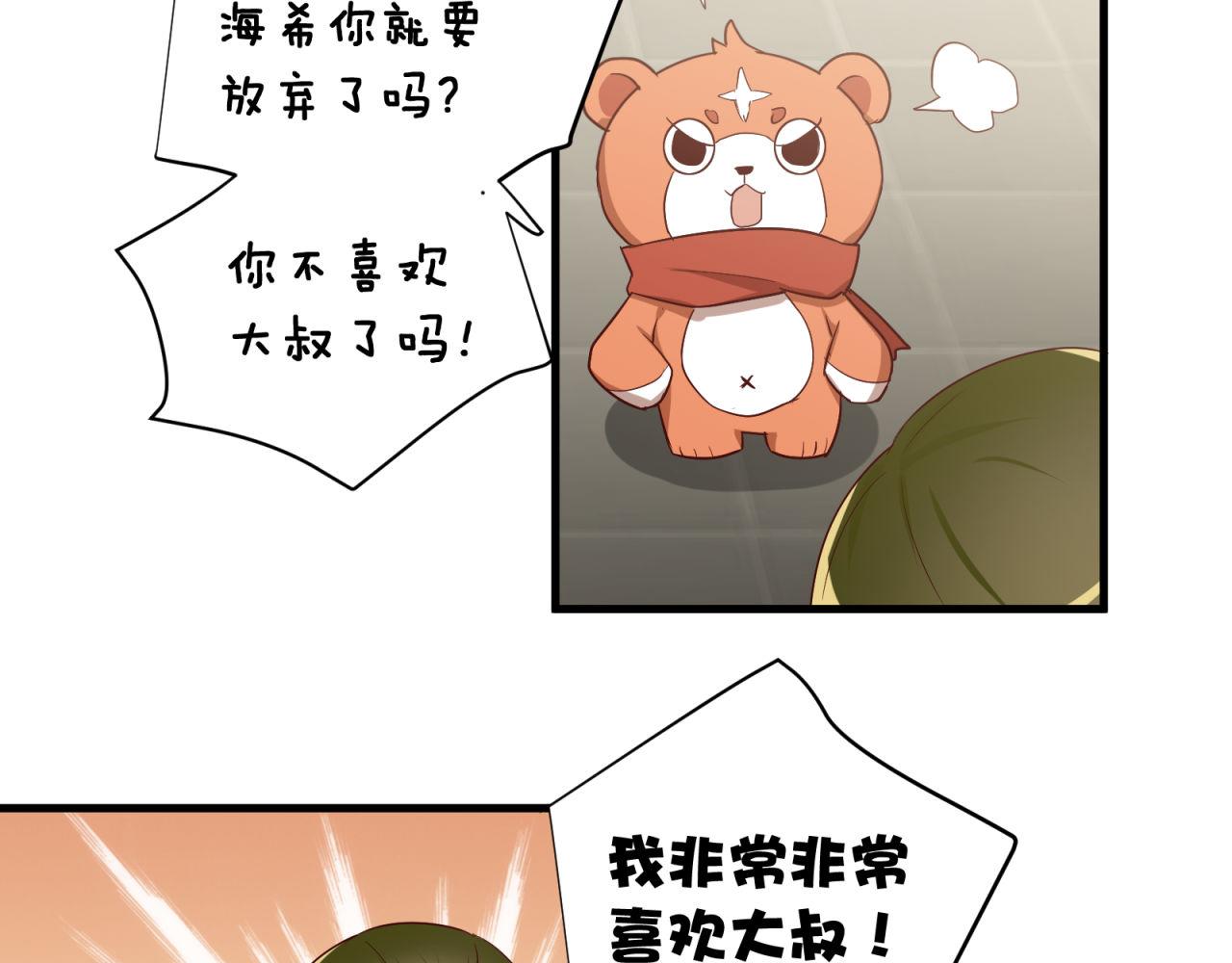 第75话 两人的差距(1/2)-第79话