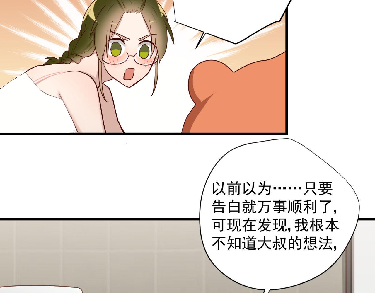 第75话 两人的差距(1/2)-第79话