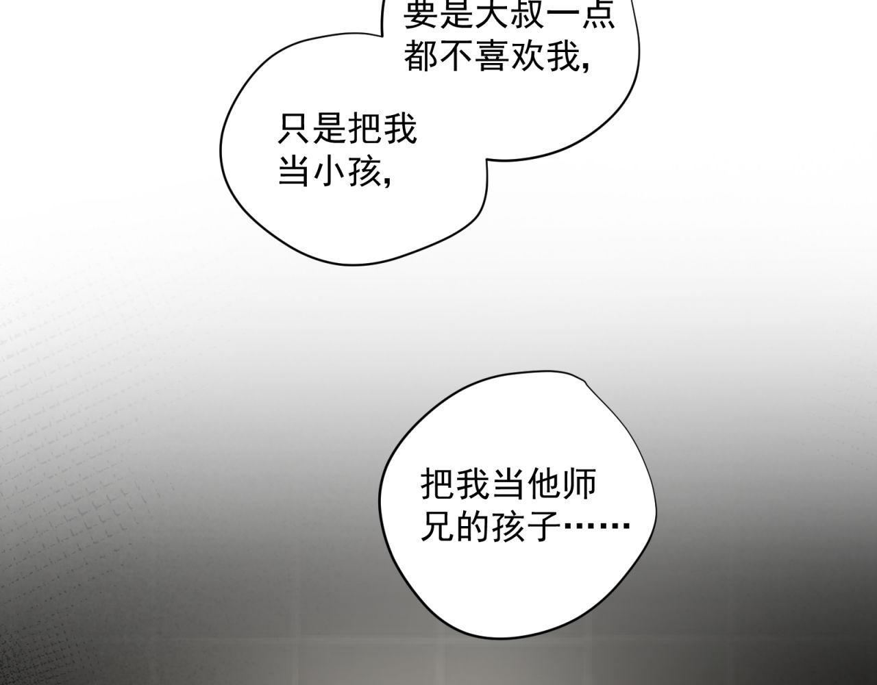 第75话 两人的差距(1/2)-第79话