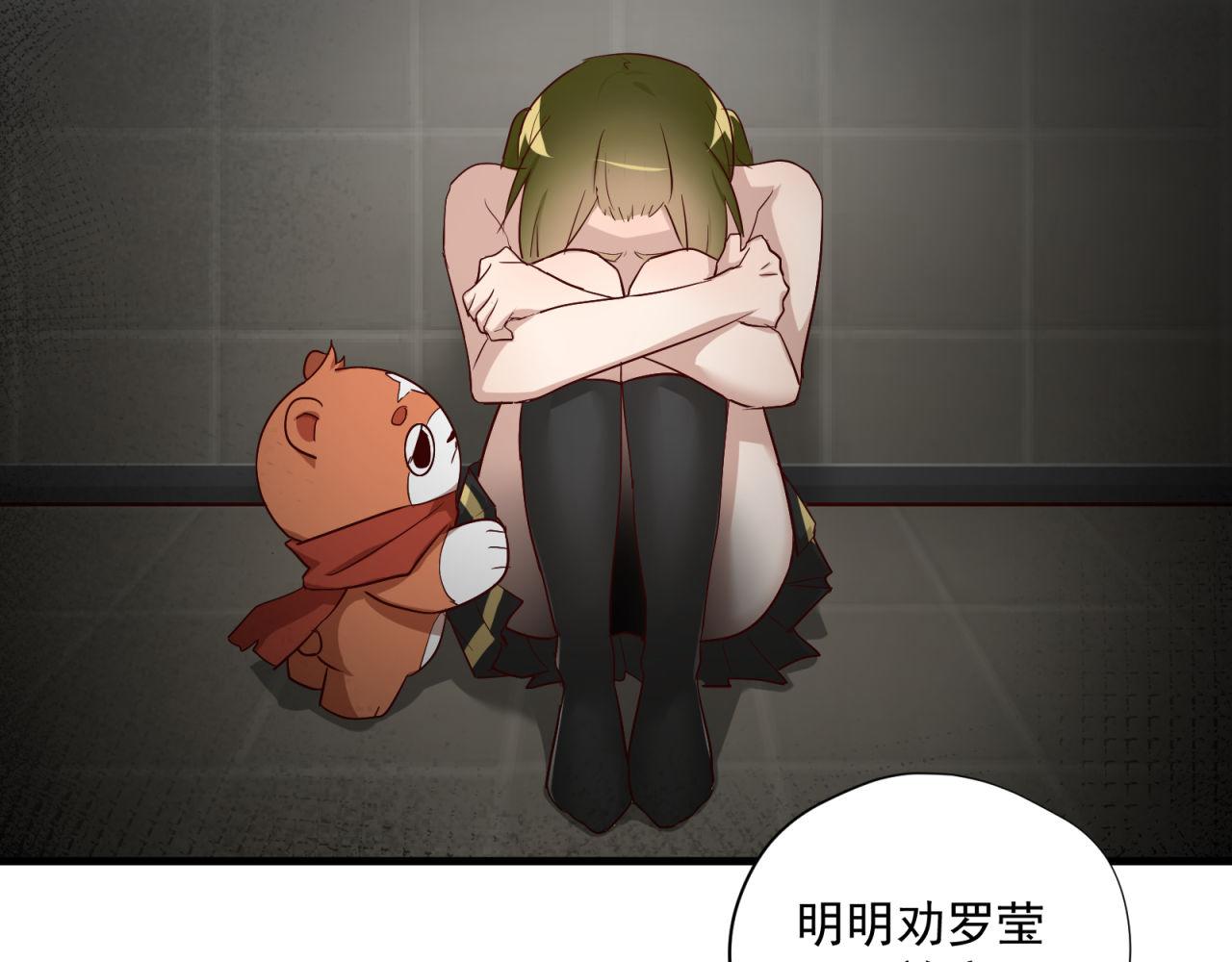 第75话 两人的差距(1/2)-第79话
