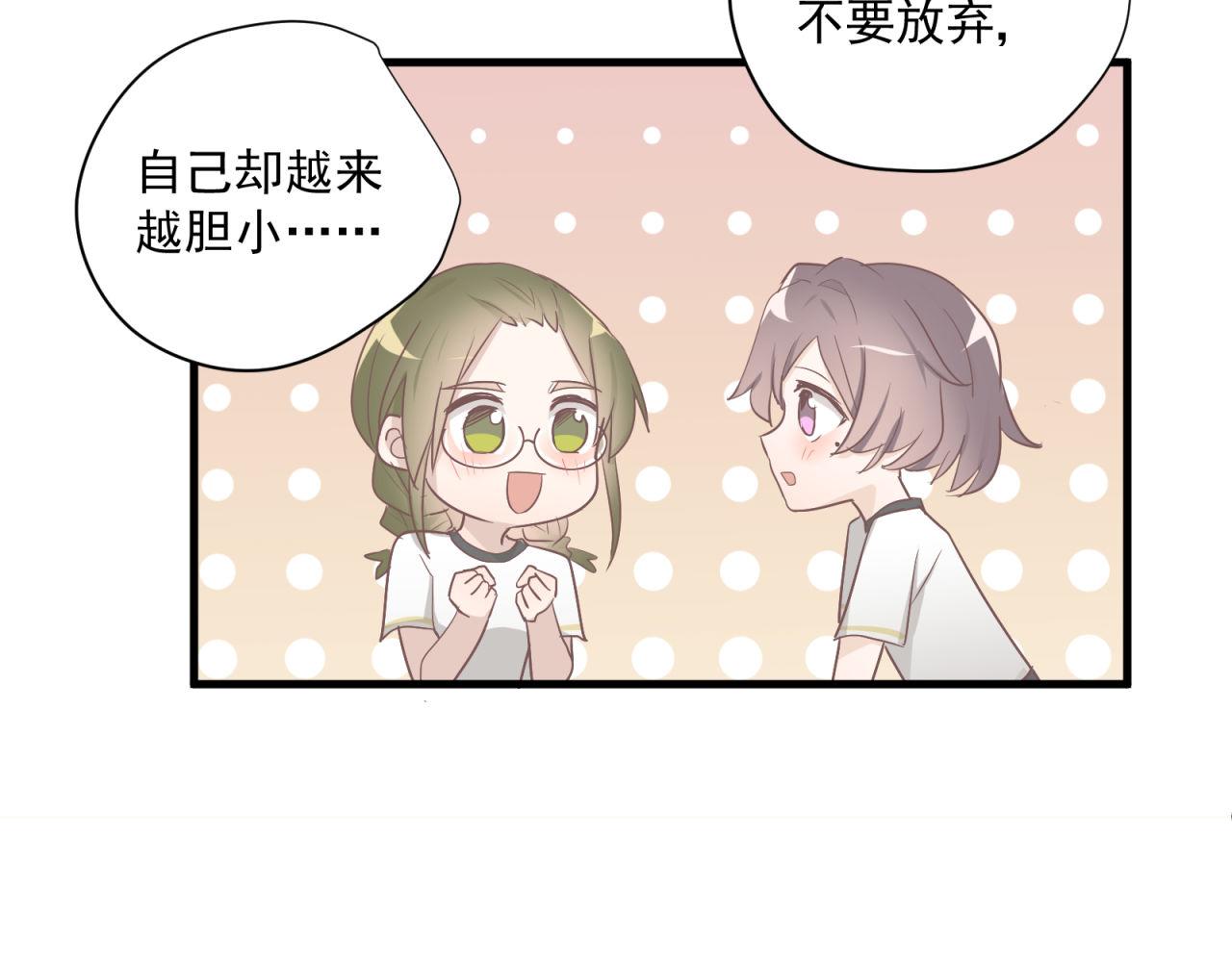 第75话 两人的差距(1/2)-第79话