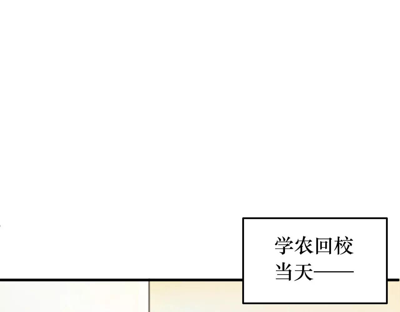 第75话 两人的差距(1/2)-第79话