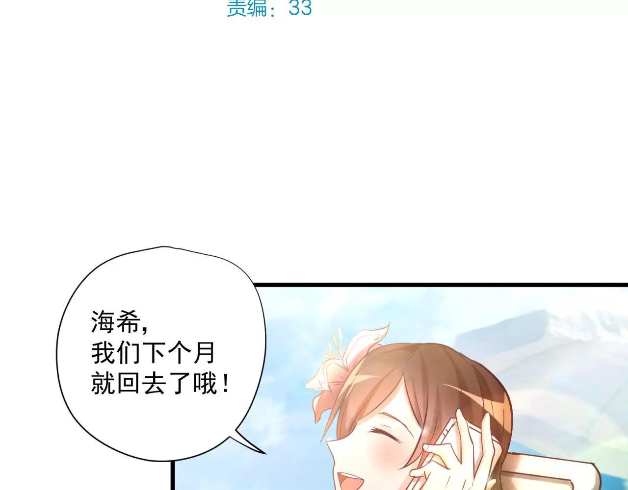 第75话 两人的差距(1/2)-第79话