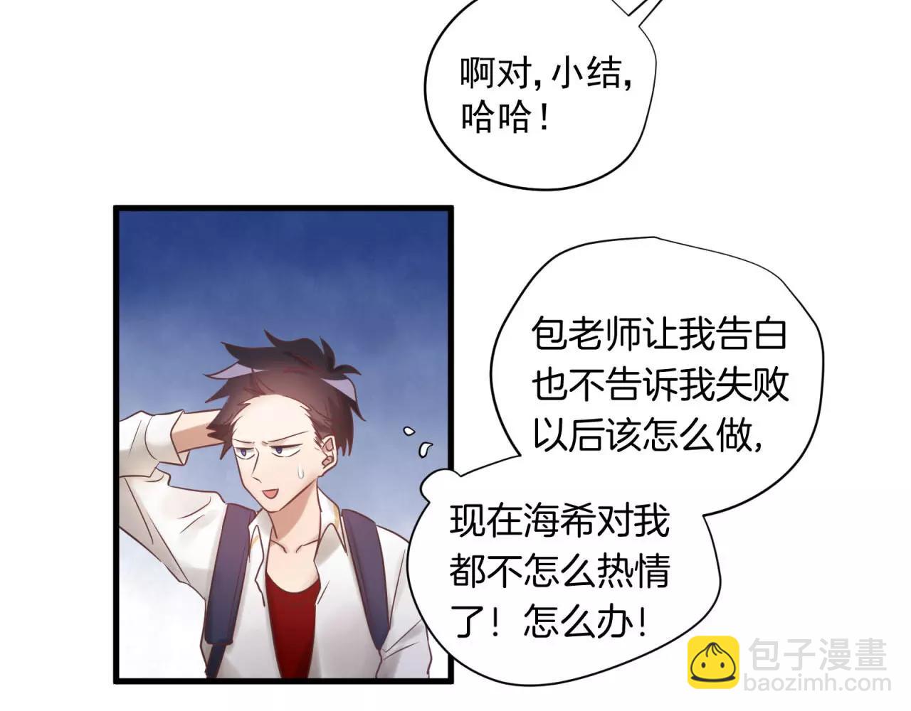 第75话 两人的差距(1/2)-第79话