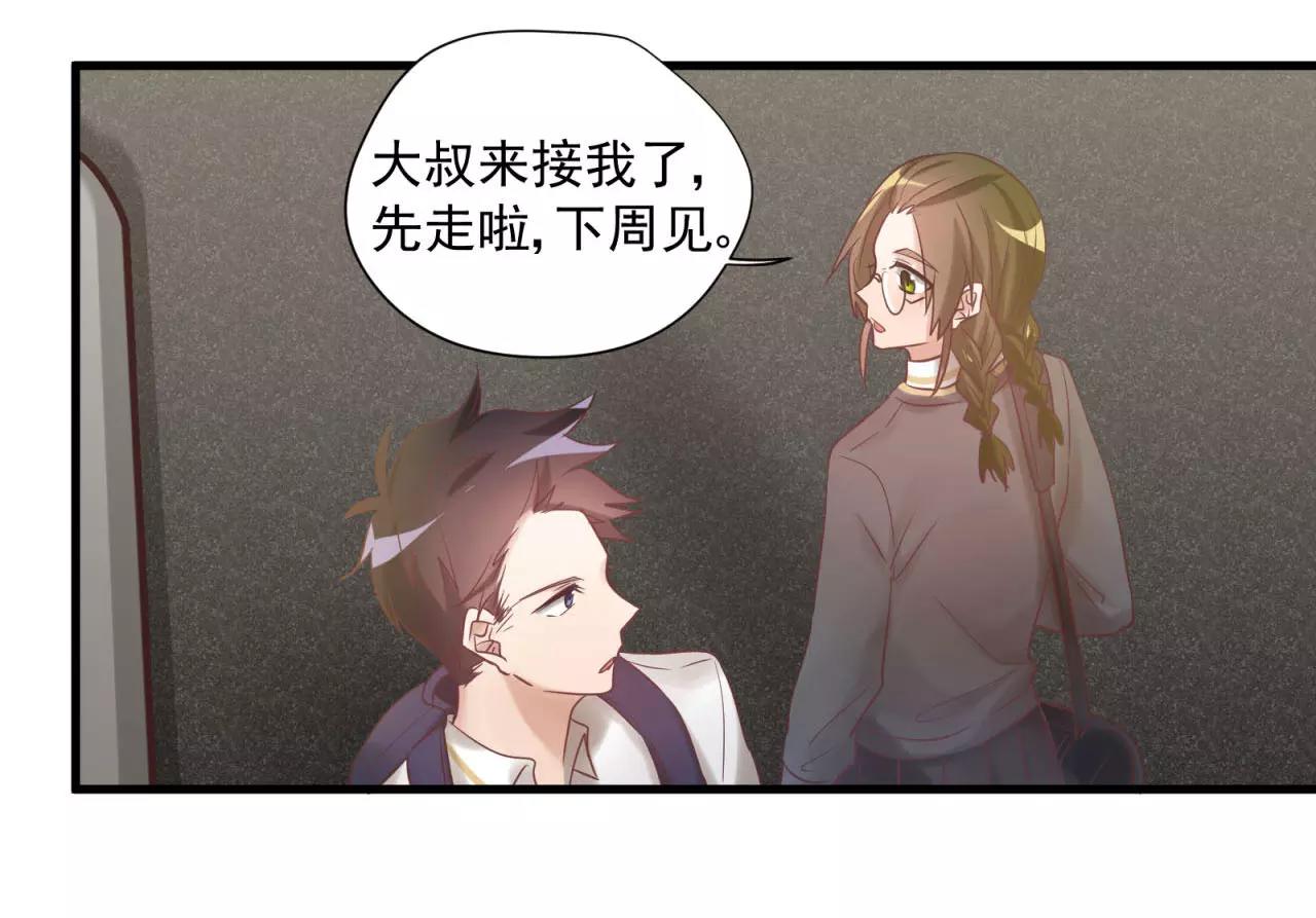 第75话 两人的差距(1/2)-第79话