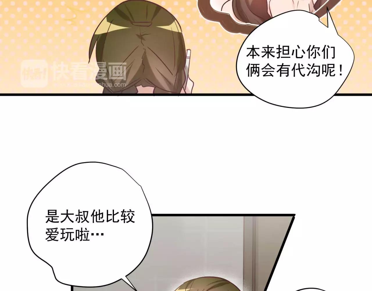 第75话 两人的差距(1/2)-第79话