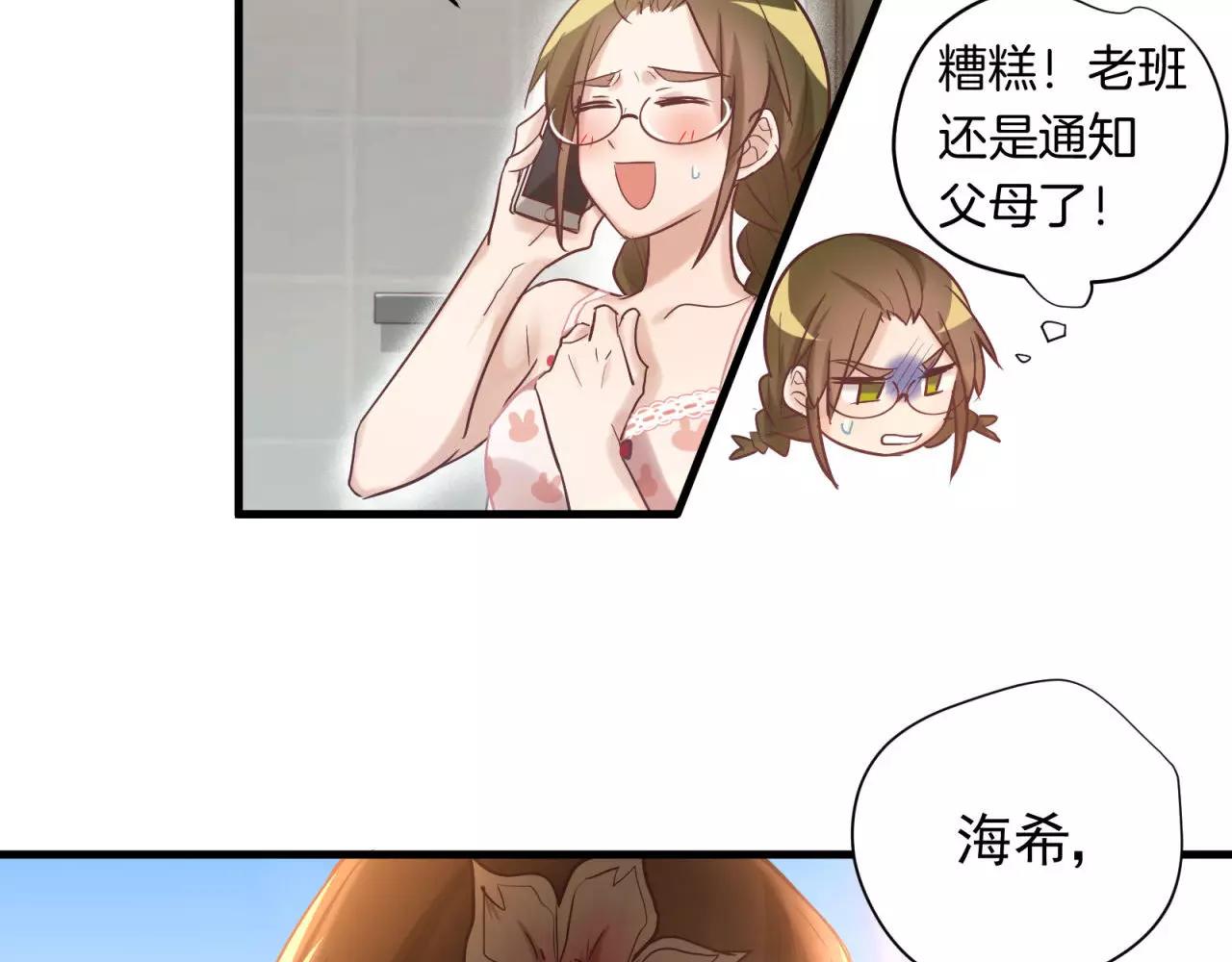 第75话 两人的差距(1/2)-第79话