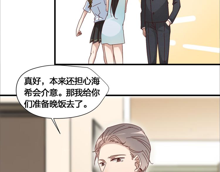 第9话 不安分的夜晚(1/2)-第9话