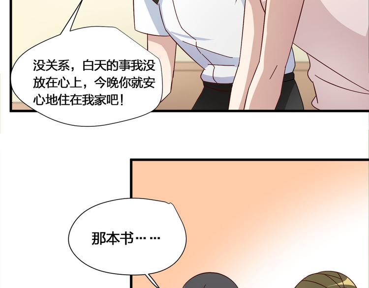 第9话 不安分的夜晚(1/2)-第9话