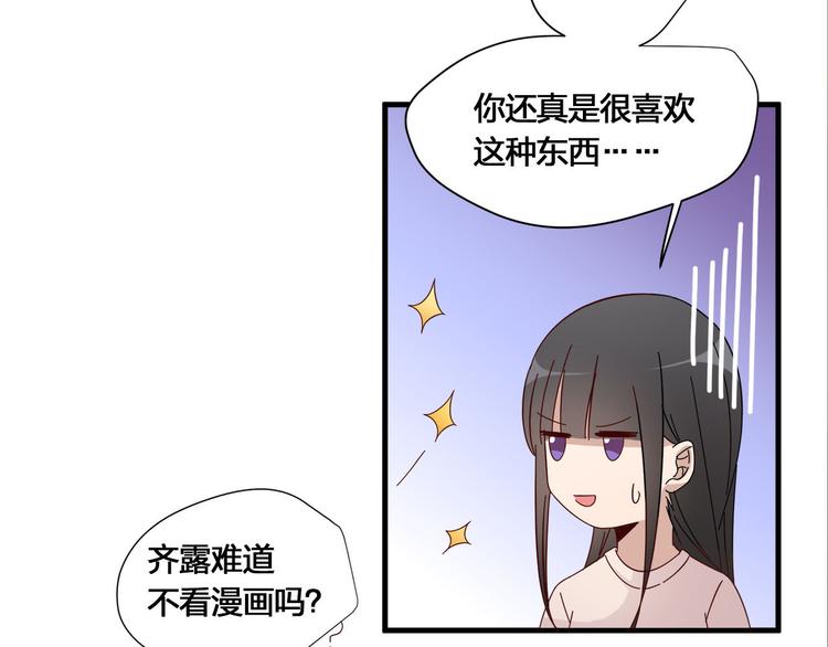 第9话 不安分的夜晚(1/2)-第9话