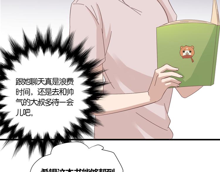 第9话 不安分的夜晚(1/2)-第9话