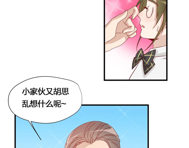 第9话 不安分的夜晚(1/2)-第9话