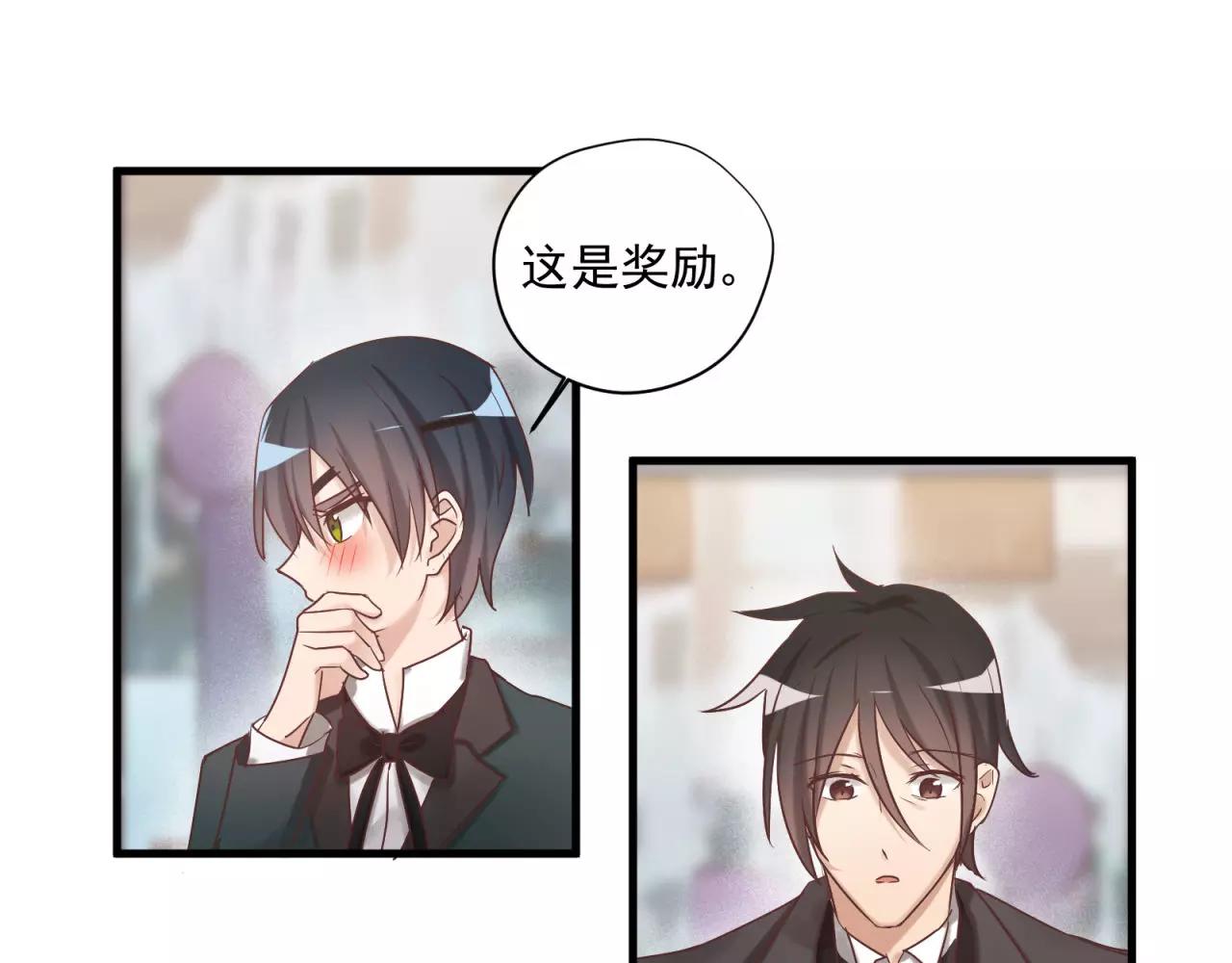 第77话 傲娇受的进攻(1/2)-第81话