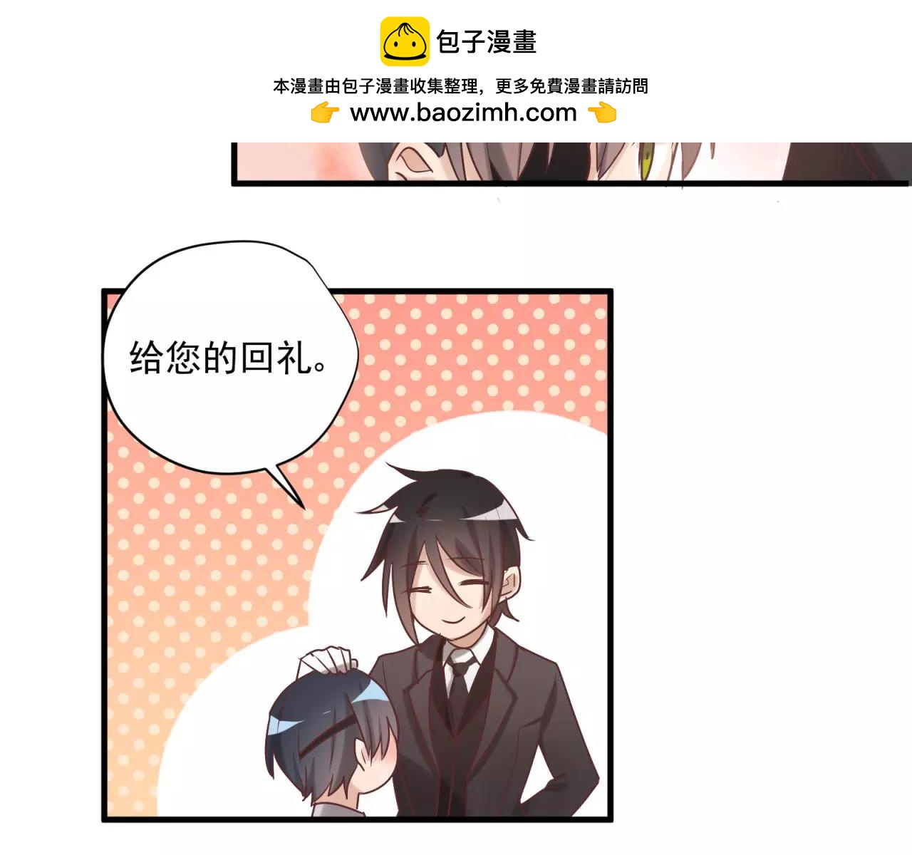 第77话 傲娇受的进攻(1/2)-第81话