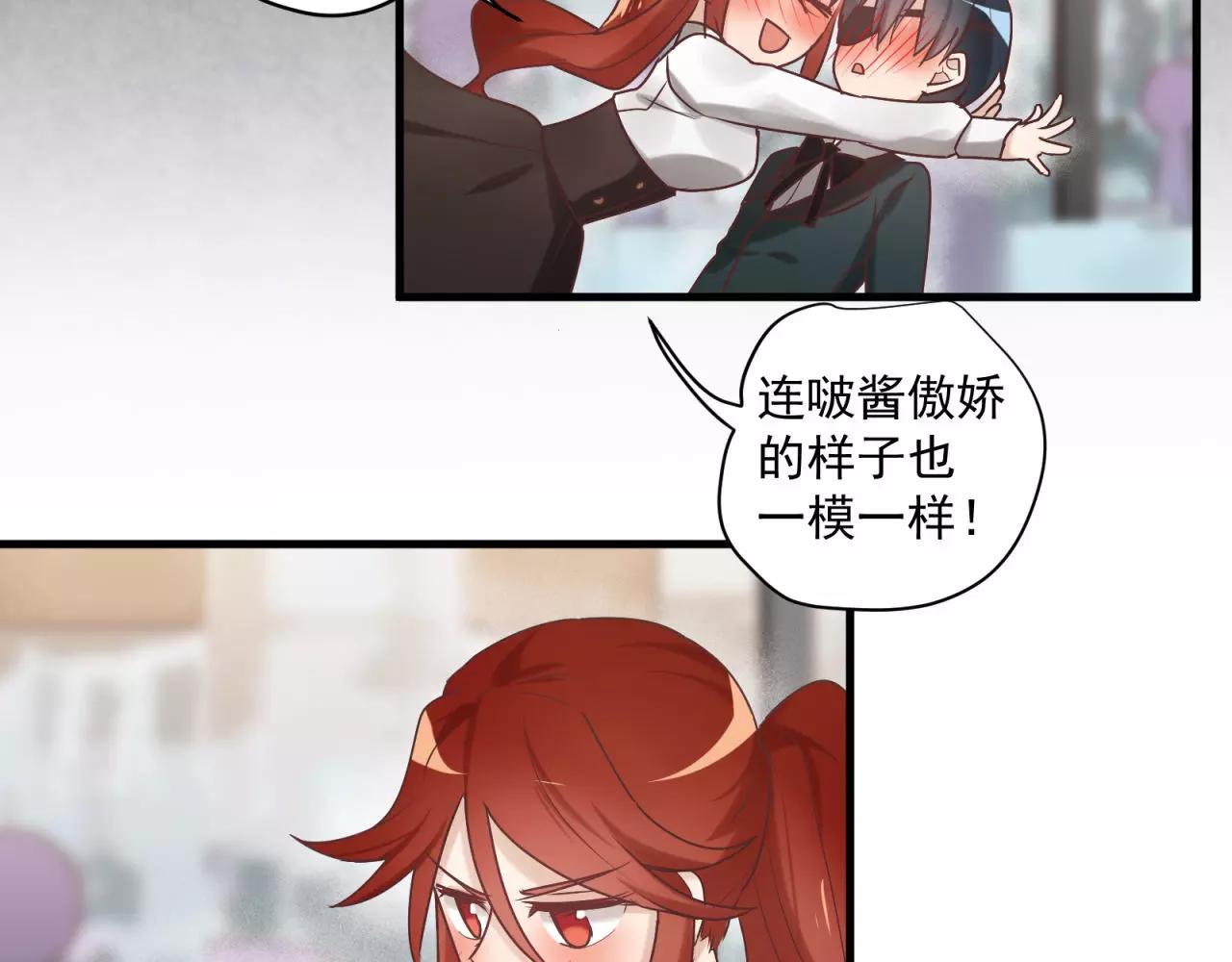 第77话 傲娇受的进攻(1/2)-第81话