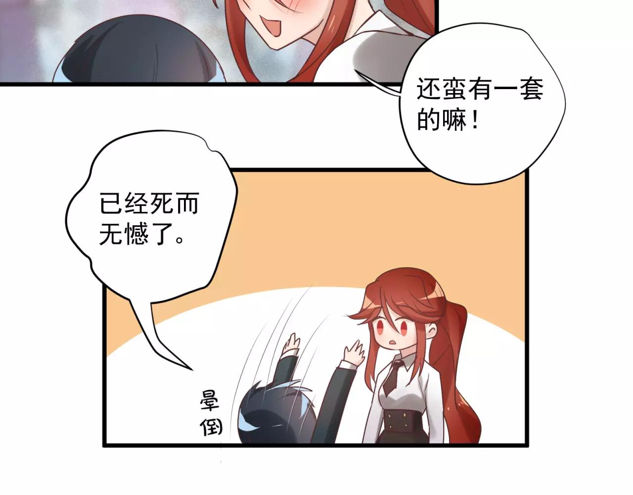 第77话 傲娇受的进攻(1/2)-第81话
