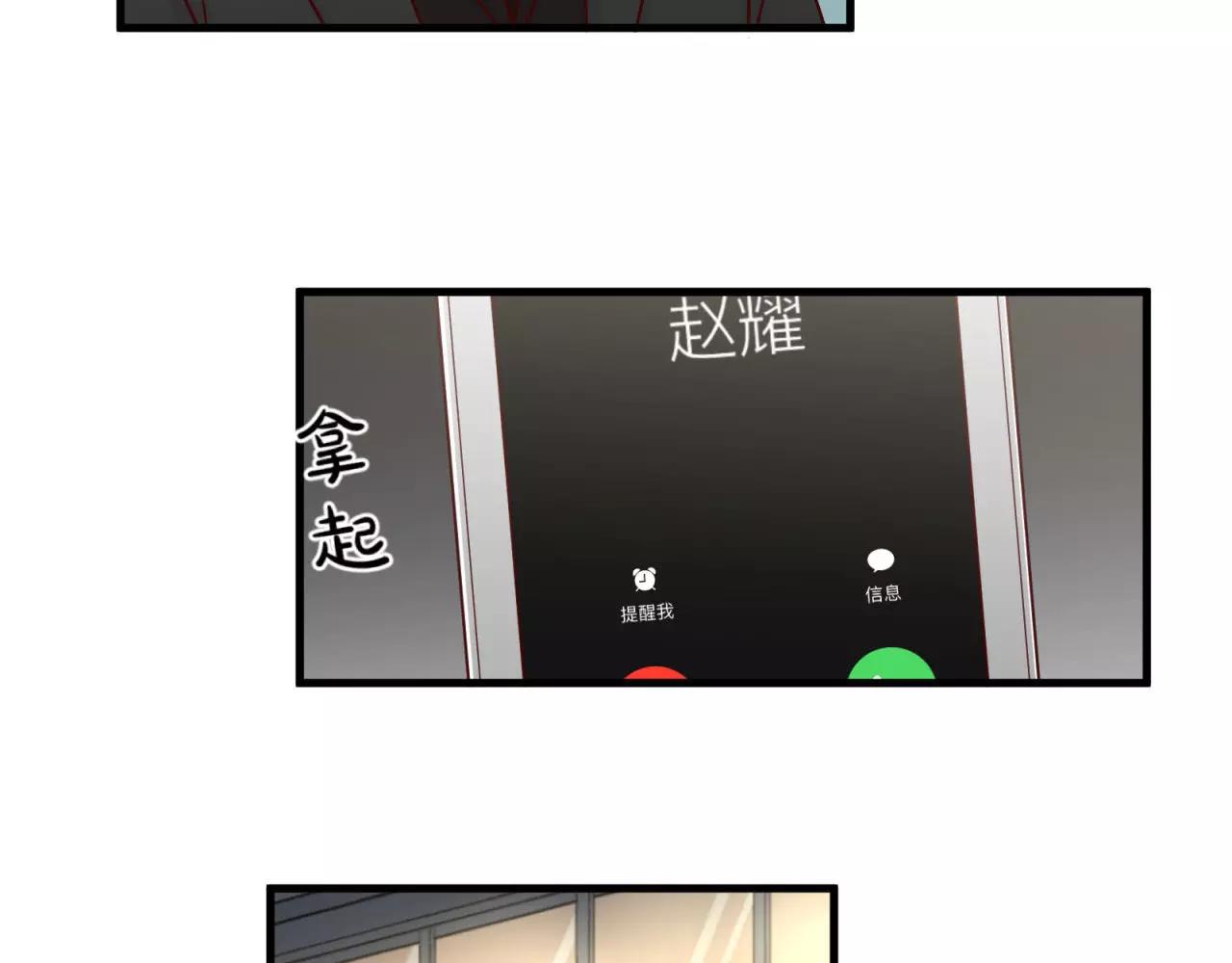 第77话 傲娇受的进攻(1/2)-第81话